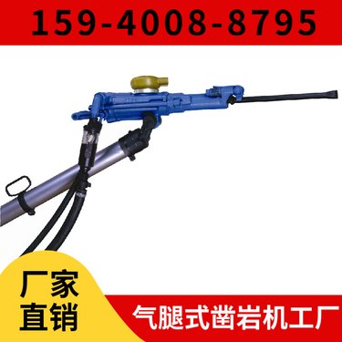 气腿式凿岩机YT29A 钻孔深度2.5米 操作简单 用于采矿凿岩作业